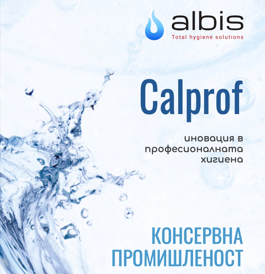 Консервна промишленост