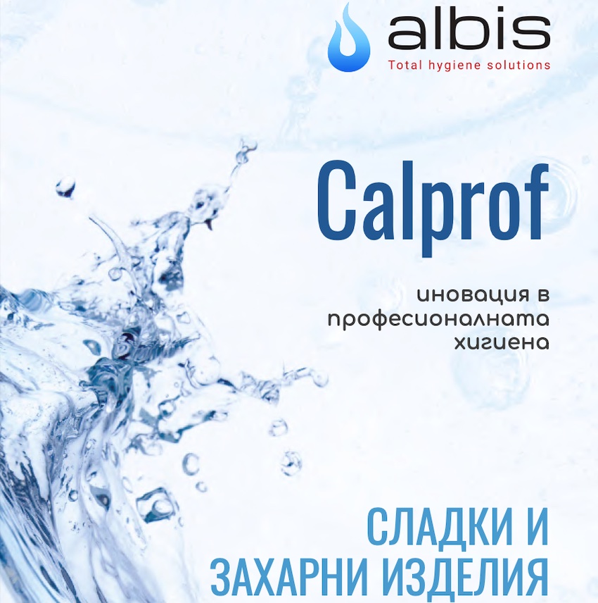 Сладки и захарни