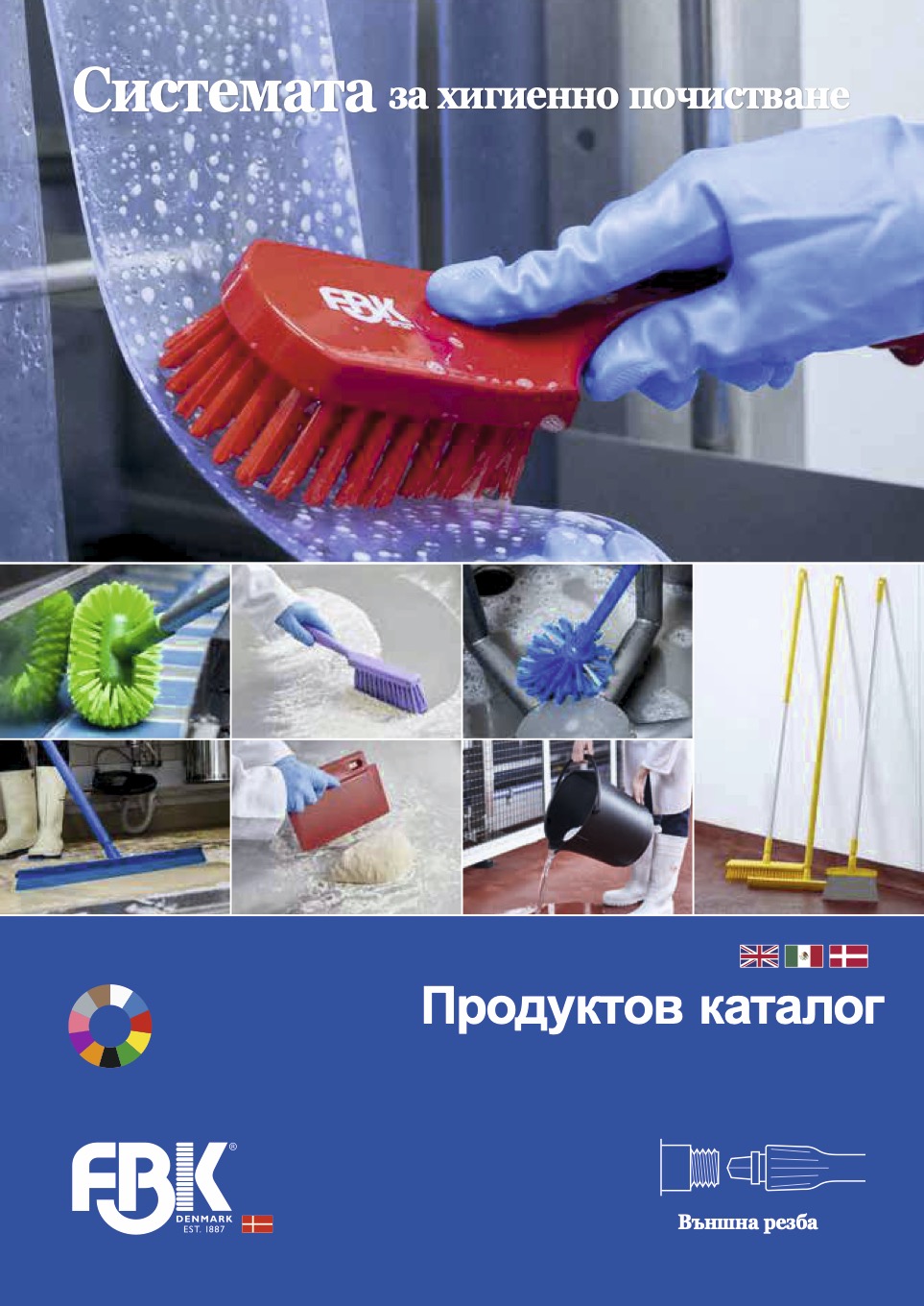 каталог FBK